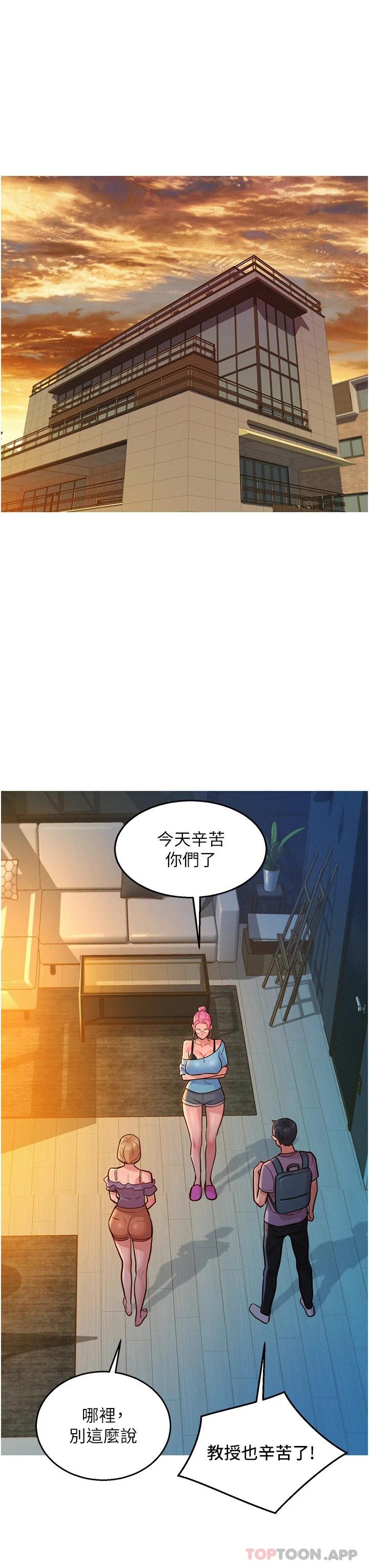 第18话-硬邦邦的老二进去了… - 第31.jpg页