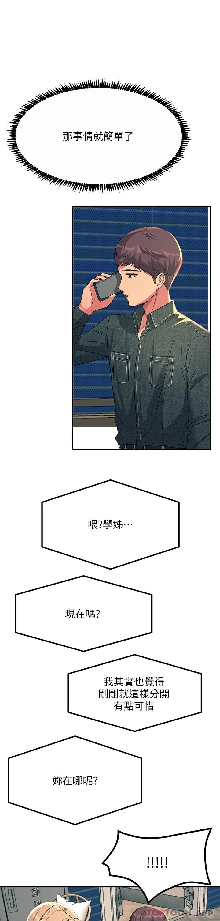 第28話-口是心非的詩芸 - 第28.jpg页
