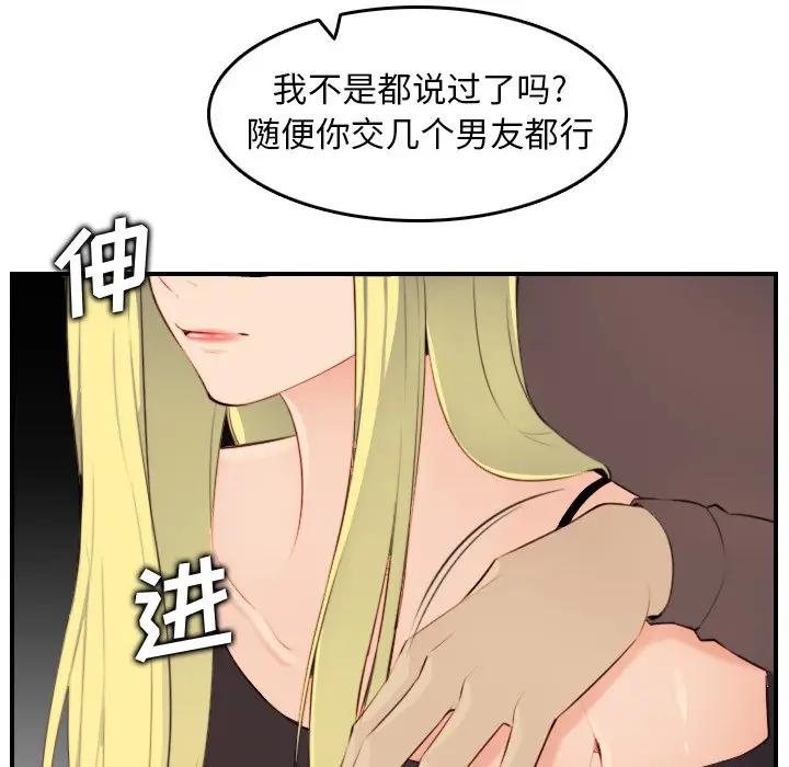 第9话 - 第86.jpg页