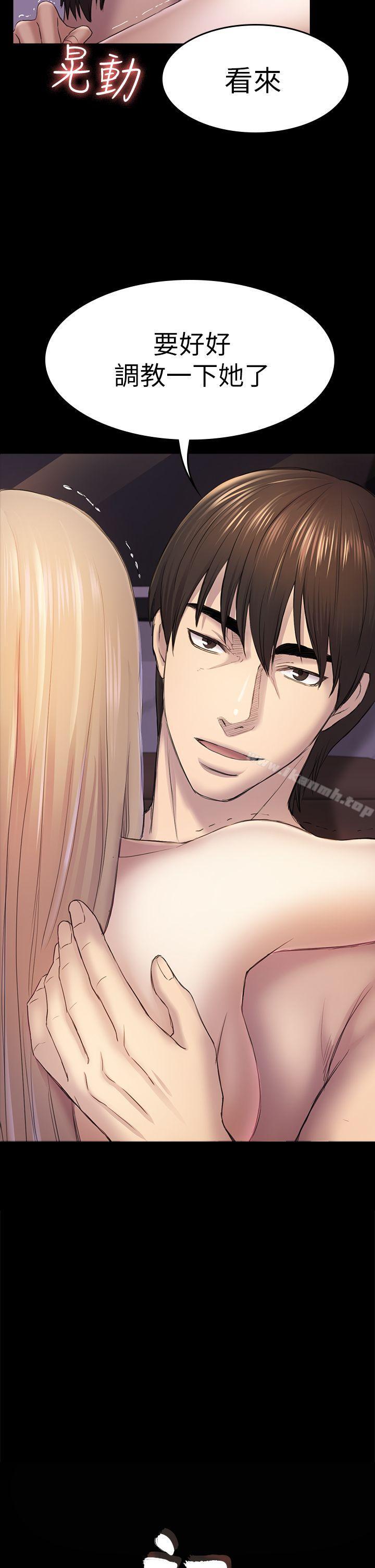 第35話-V.I.P房 - 第2.jpg页