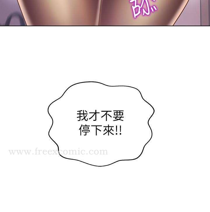 第61話-先讓我爽完再說 - 第35.jpg页