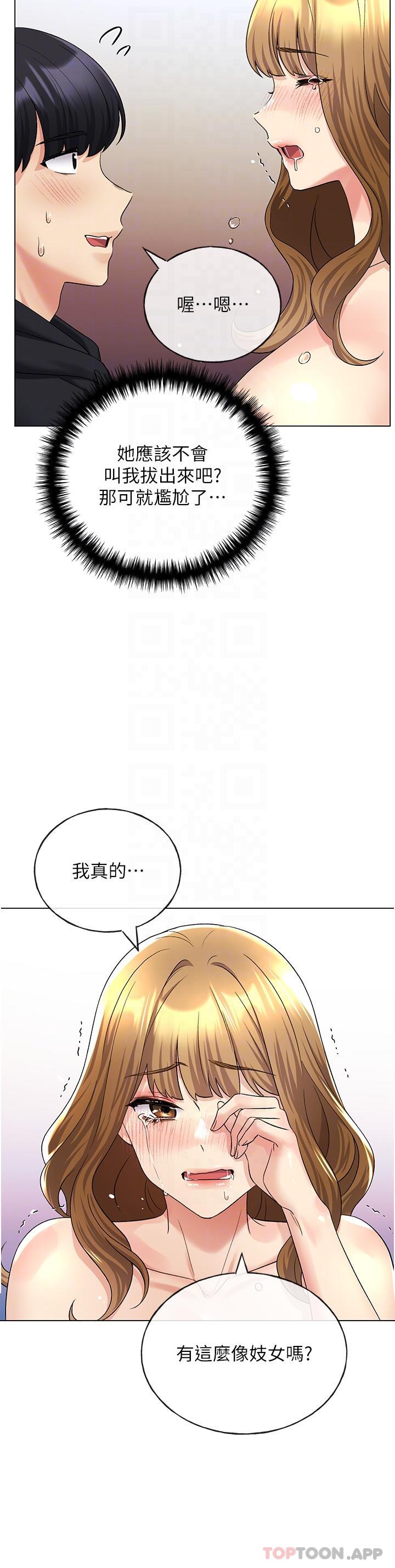 第16话-肉便器的调教过程 - 第33.jpg页