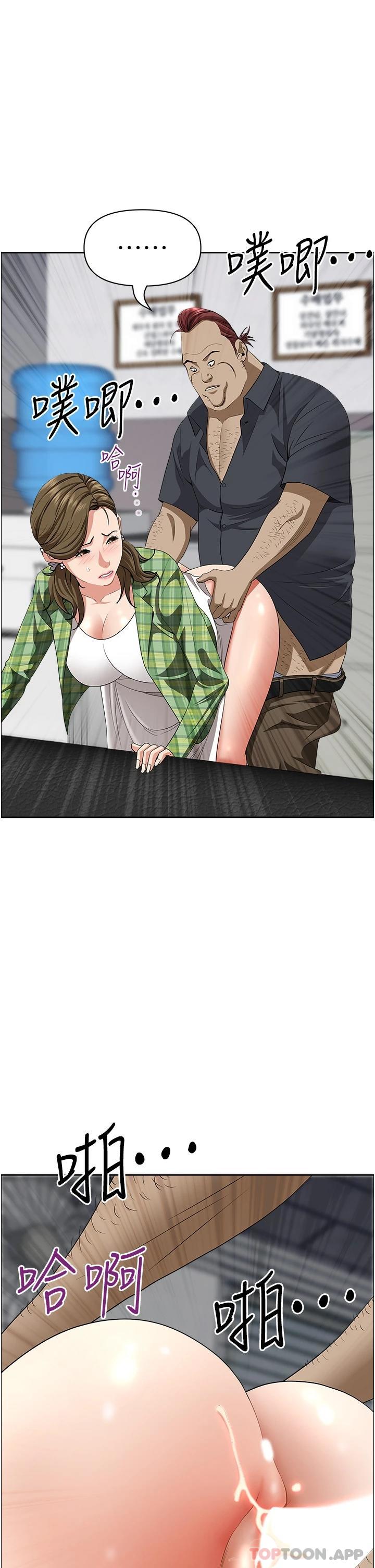 第65话-用肉体消灾解厄 - 第12.jpg页