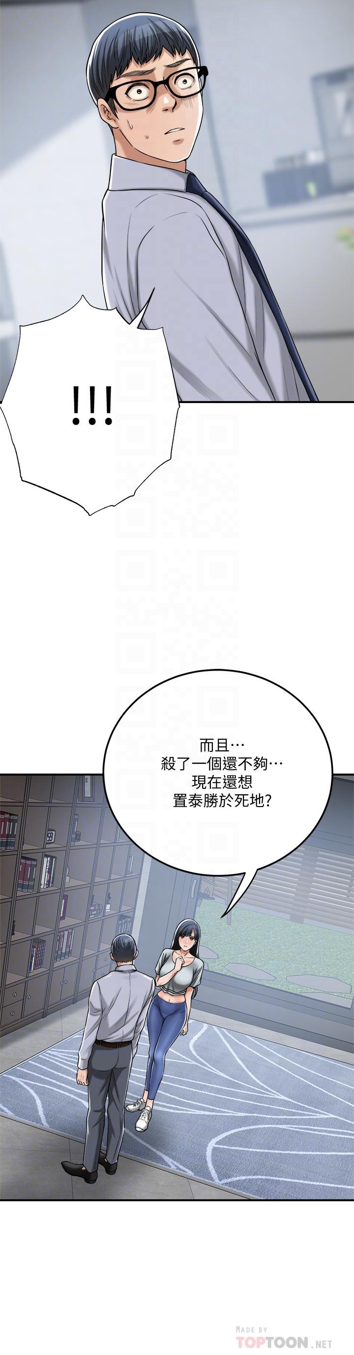 最終話-吹拂而來的新章節 - 第18.jpg页
