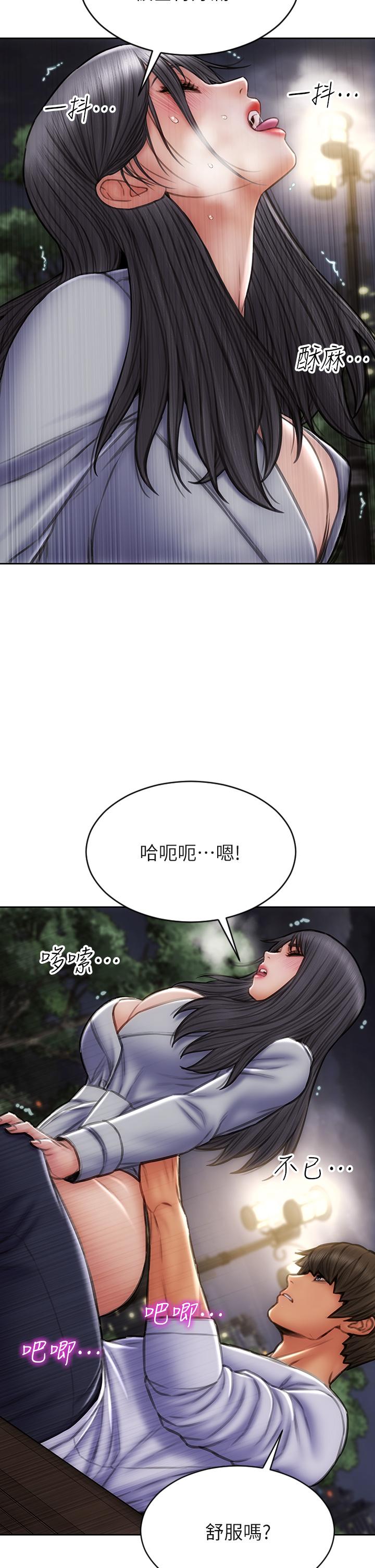 第42話-在公園做愛給別人看 - 第17.jpg页