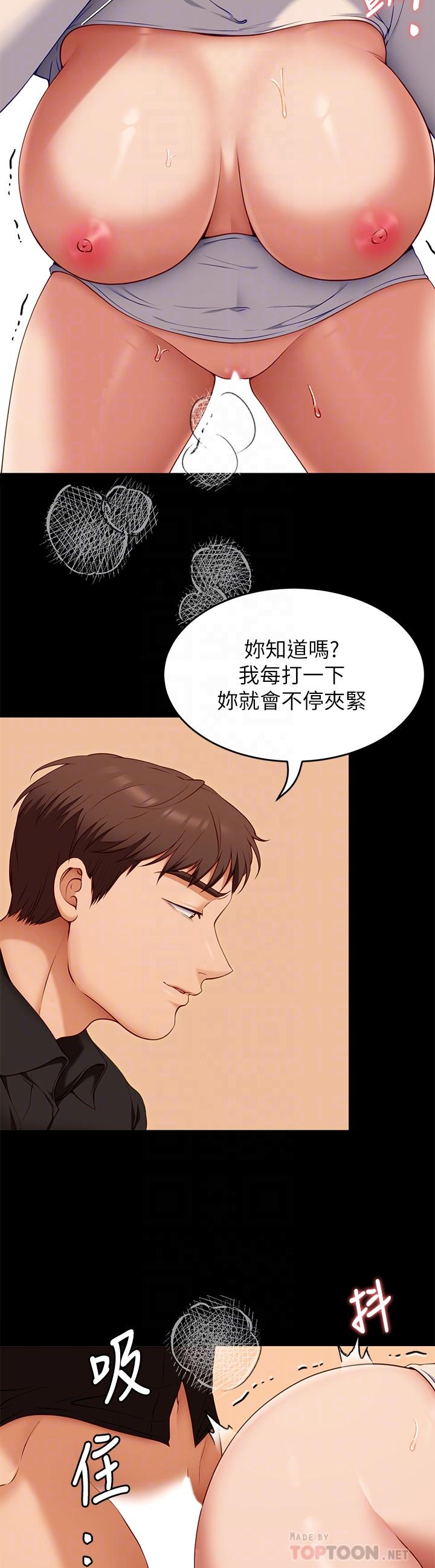 第29話-愛液噴湧不斷的校園女神 - 第18.jpg页