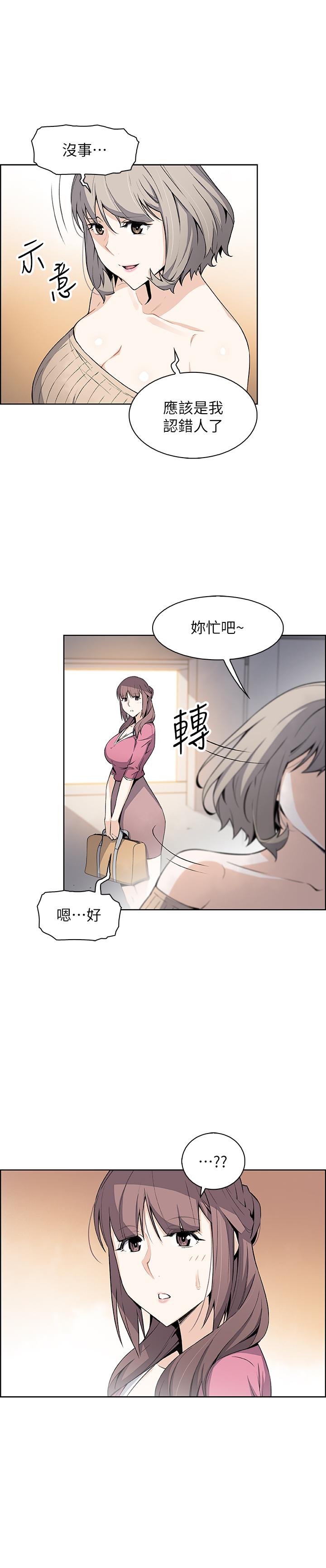 第21話-難道.又要把我撲倒嗎 - 第7.jpg页