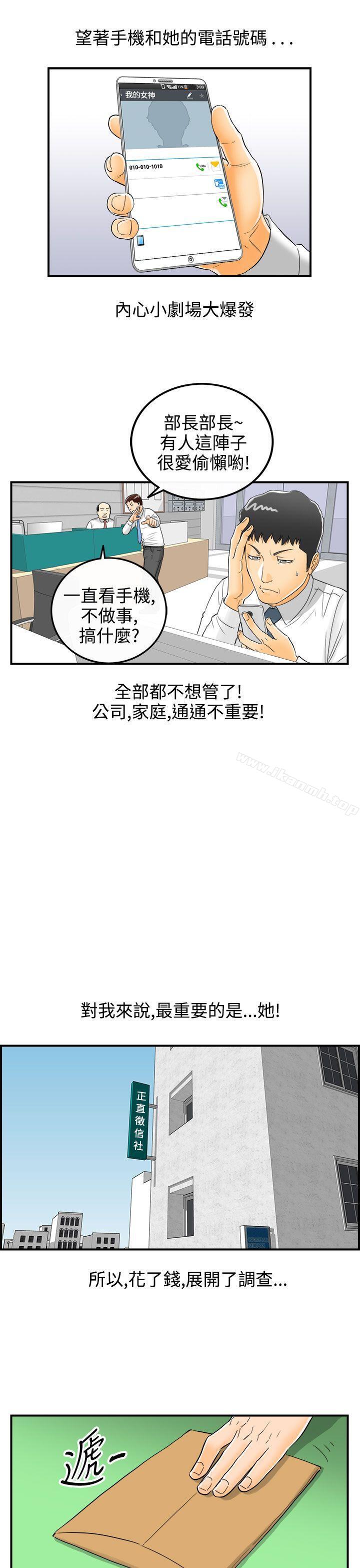 第6话-乐透老公(6) - 第21.jpg页