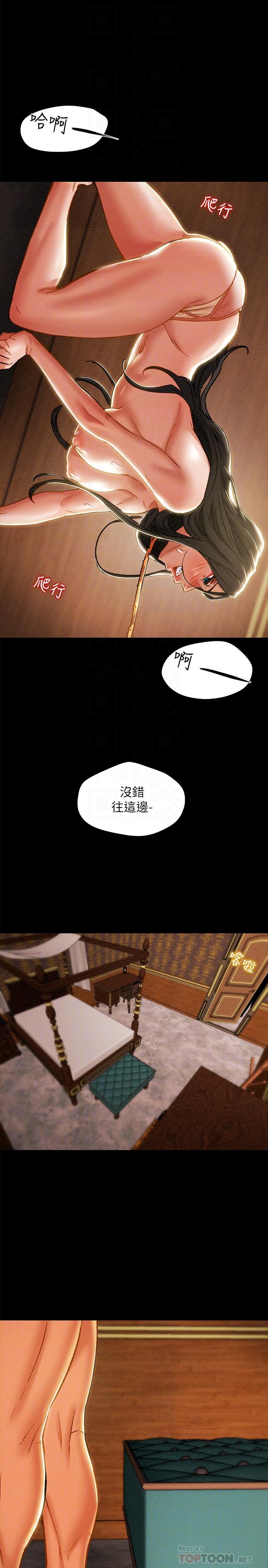 第32话-主人，舒服吗 - 第14.jpg页
