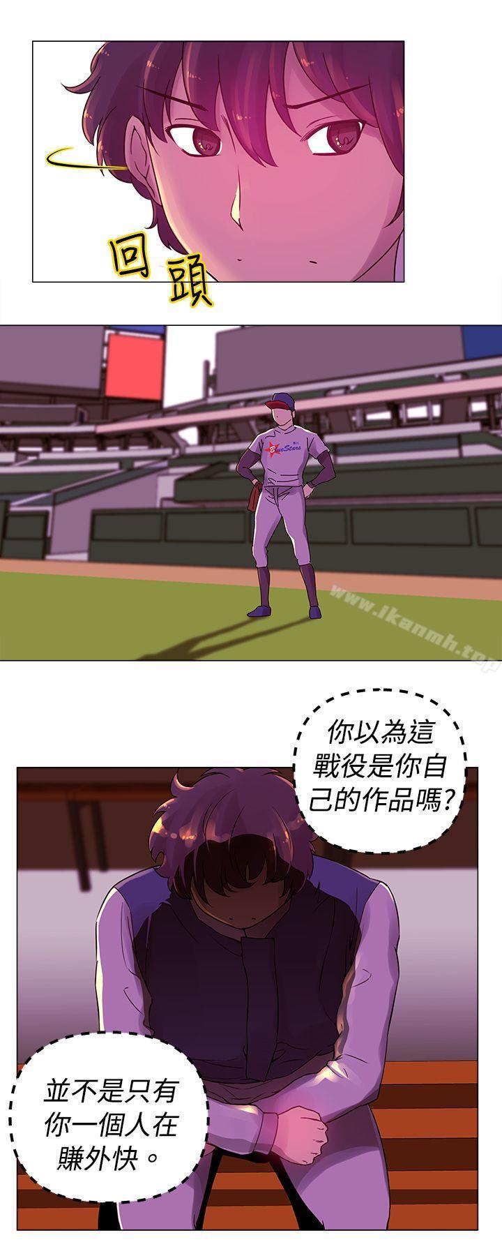Commission 第16话 第3页