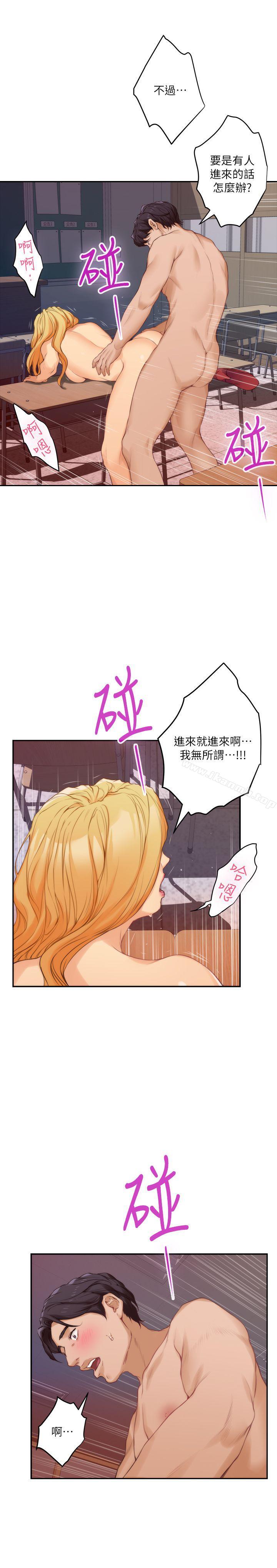 第24话-不纯的实习 - 第17.jpg页