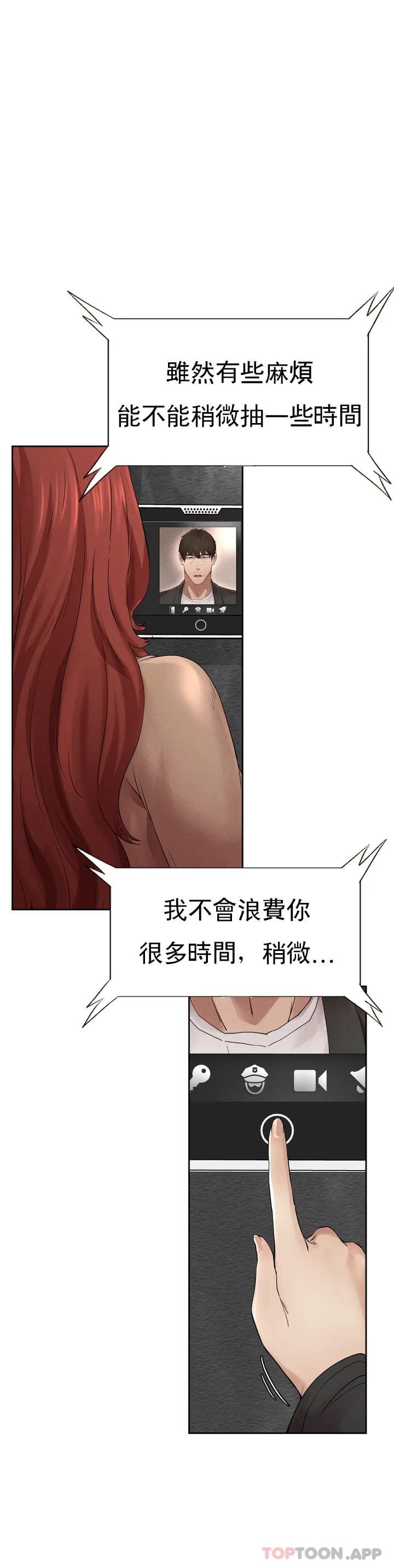 第1话-我们这样不行 - 第74.jpg页