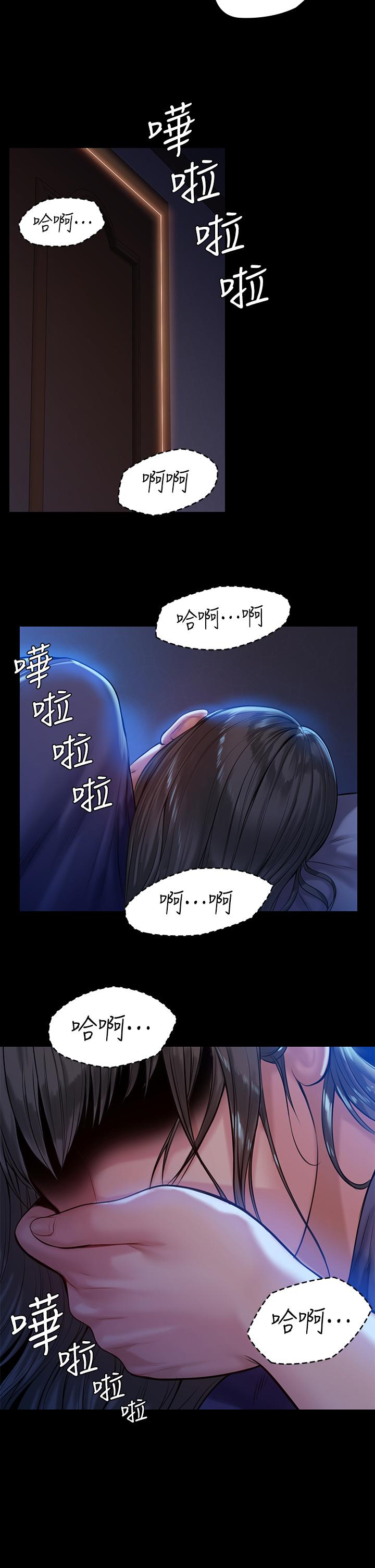 第195話-俊彪和達莉的關係重新洗牌 - 第26.jpg页