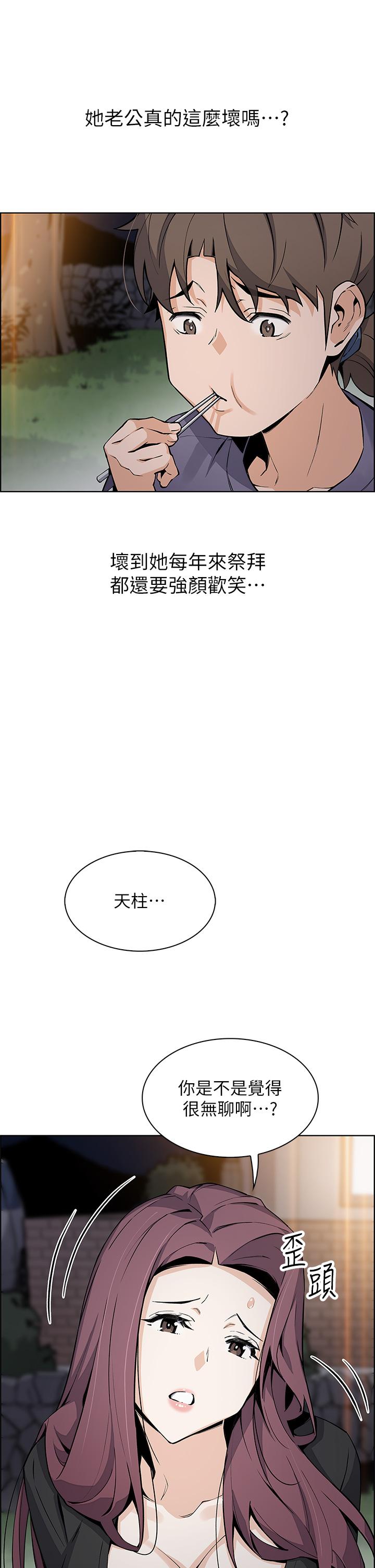 第35話-老闆娘性感的黑色裝扮 - 第31.jpg页