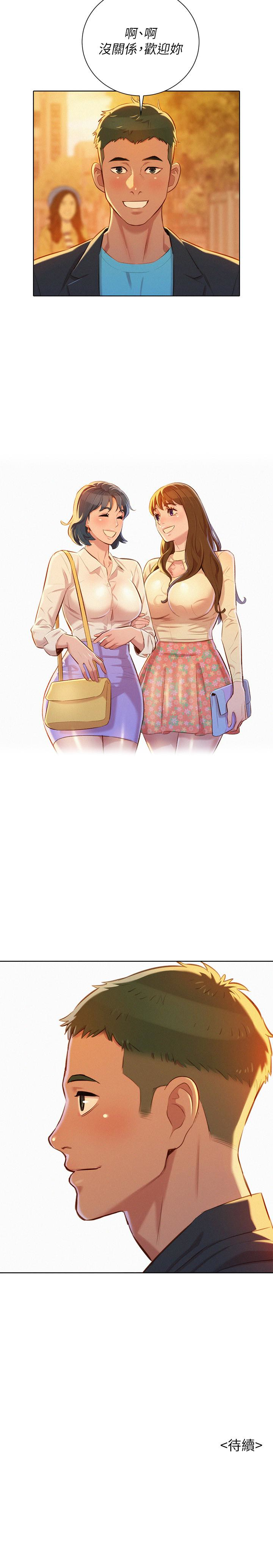 第70话-慧美跟游泳教練的約會 - 第30.jpg页