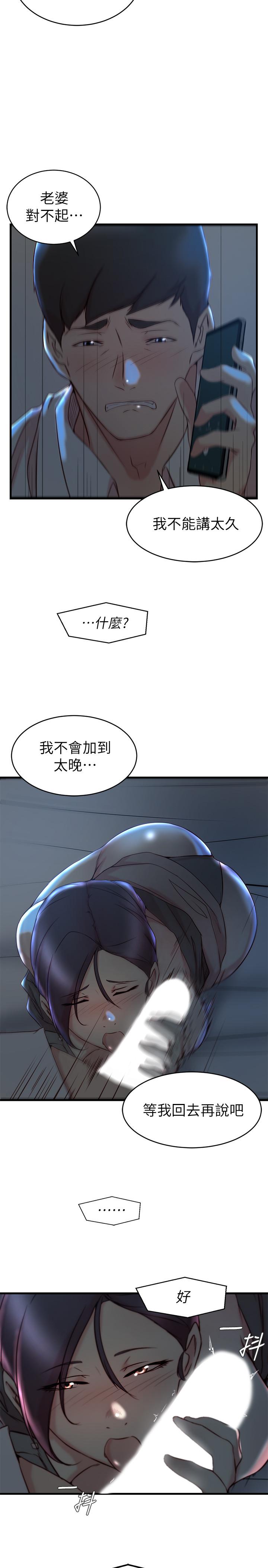 第 29 话 - 第11.jpg页