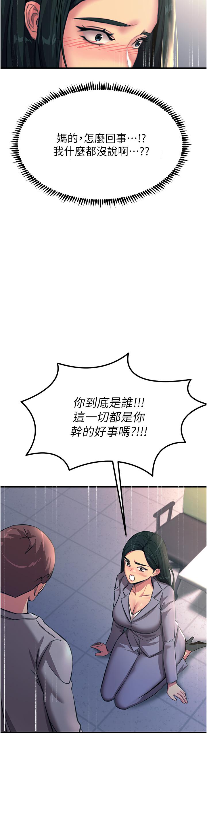 第53话-挑战巨棒极限的经纪人 - 第12.jpg页