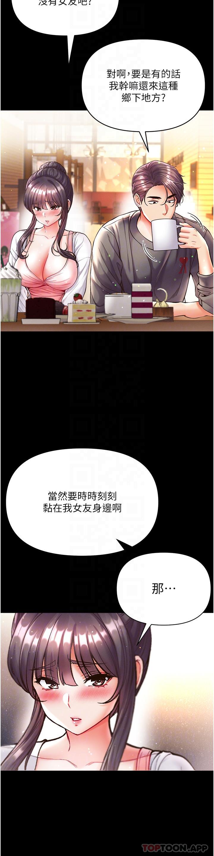 第27话-引发忌妒的巨鵰 - 第31.jpg页