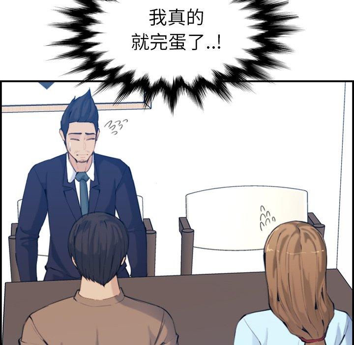 第 33 话 - 第51.jpg页