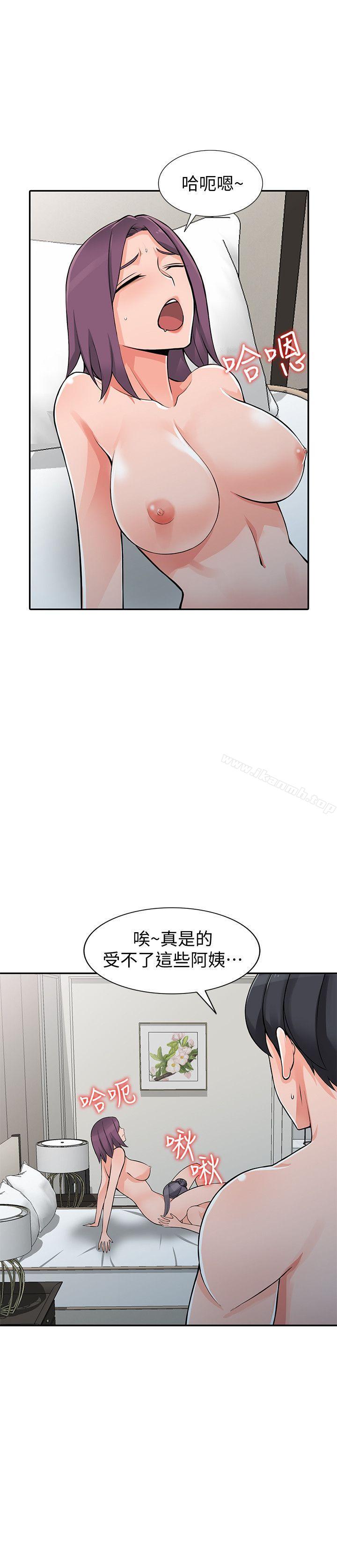 第25话-两人玩得爽吗? - 第10.jpg页