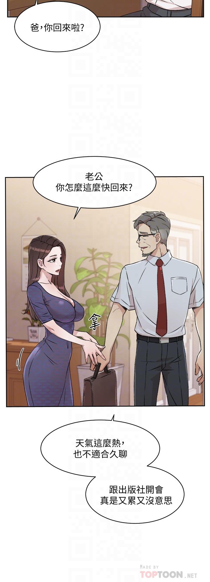第15話-你喜歡成熟的女人嗎 - 第12.jpg页