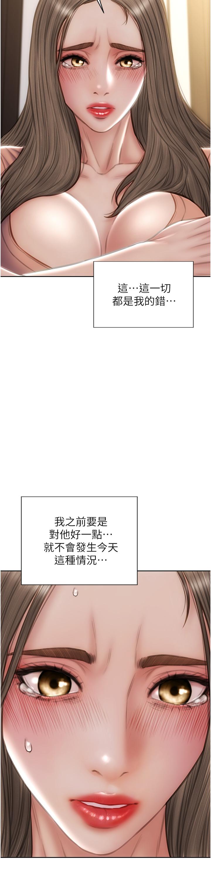 第76话-用小穴证明我的真心 - 第5.jpg页