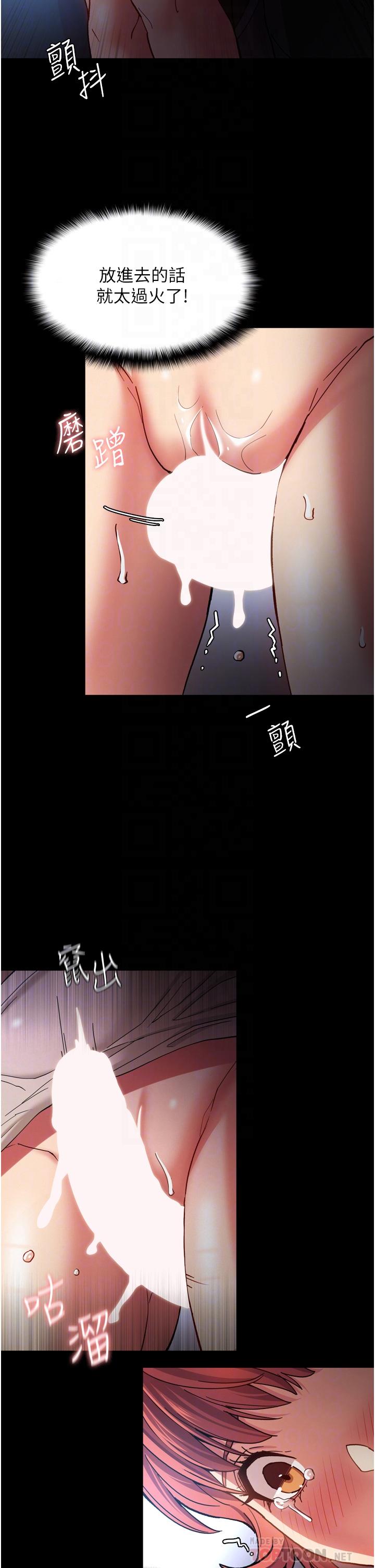 第7話-在地鐵裡強上朋友女友 - 第10.jpg页