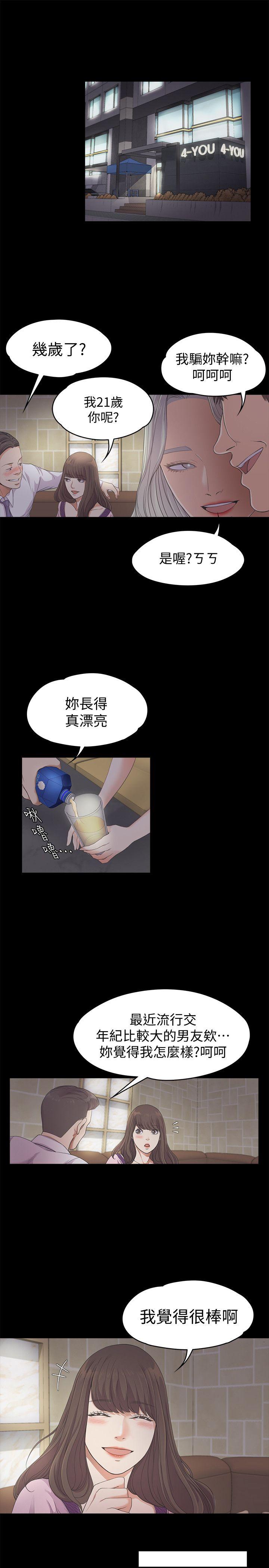 第24话 - 熟悉的日常 - 第17.jpg页