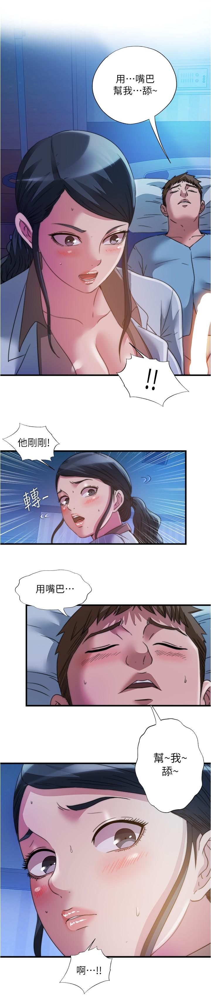 第88话-大戰巨根猛獸 - 第9.jpg页
