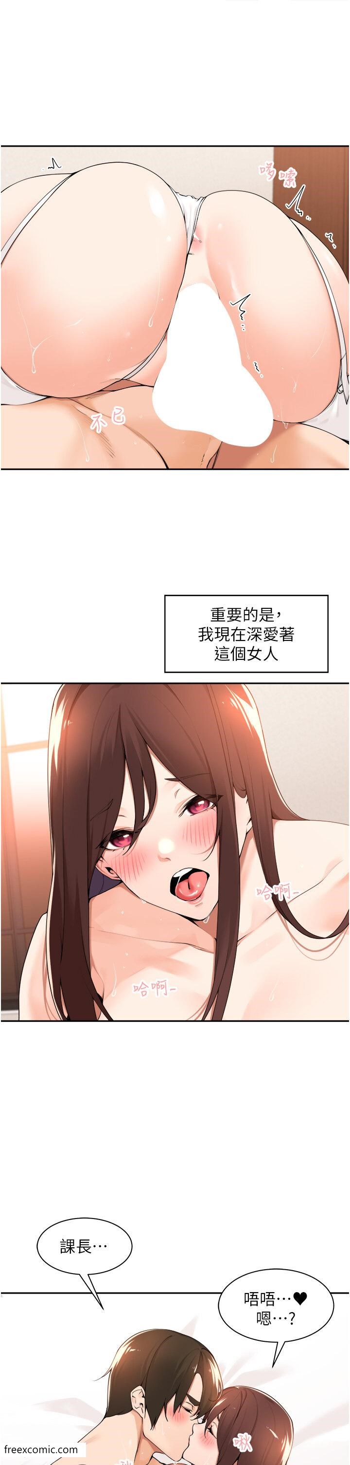 工作狂女上司 第35话-操到妳怀孕为止 第3页