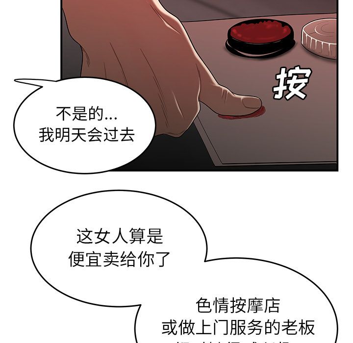 第 4 话 - 第76.jpg页
