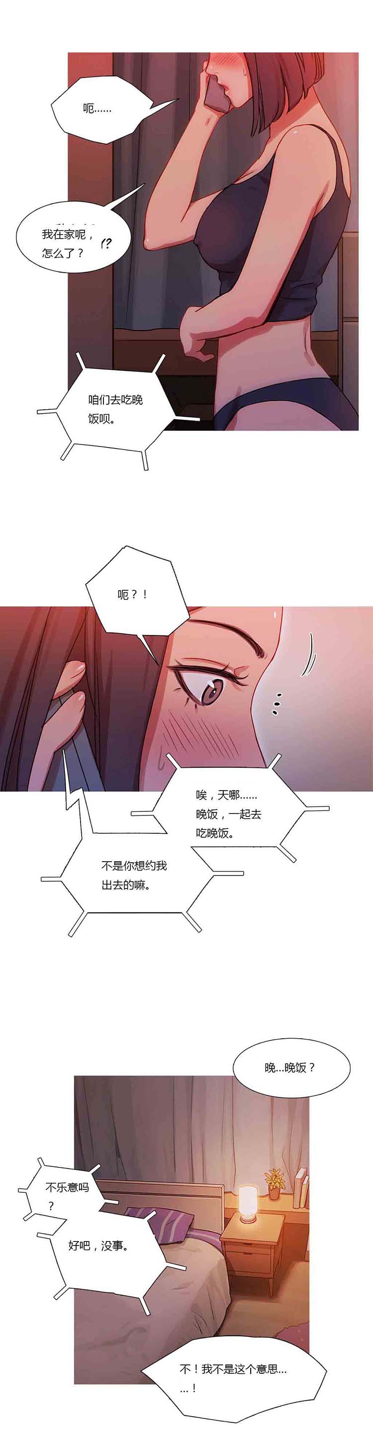 第 18 话 - 第30.jpg页