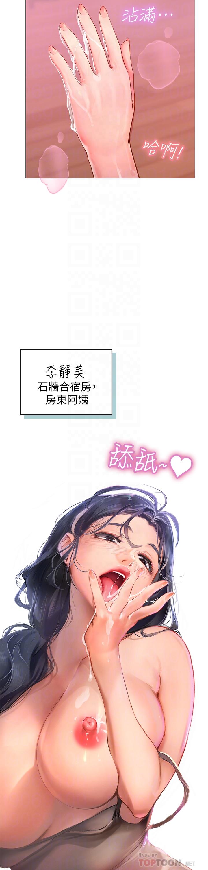 第4話-如火山噴發的濃濃愛液 - 第4.jpg页