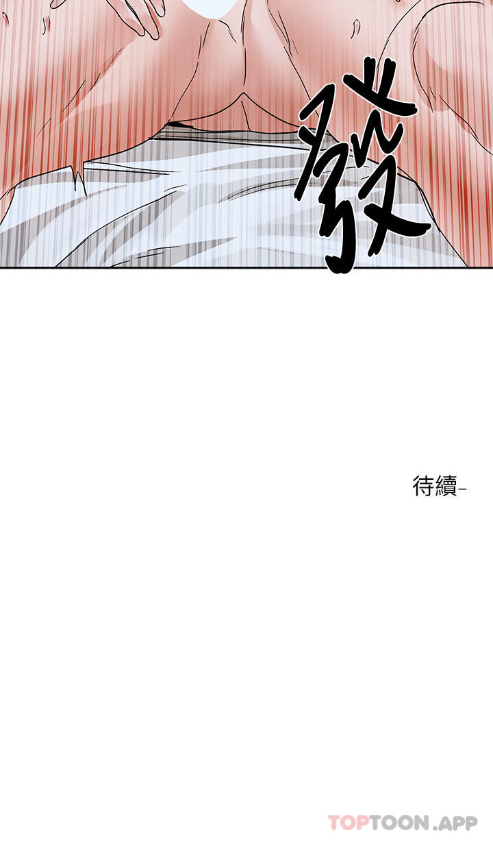 第130话-小底迪快进来♥ - 第42.jpg页