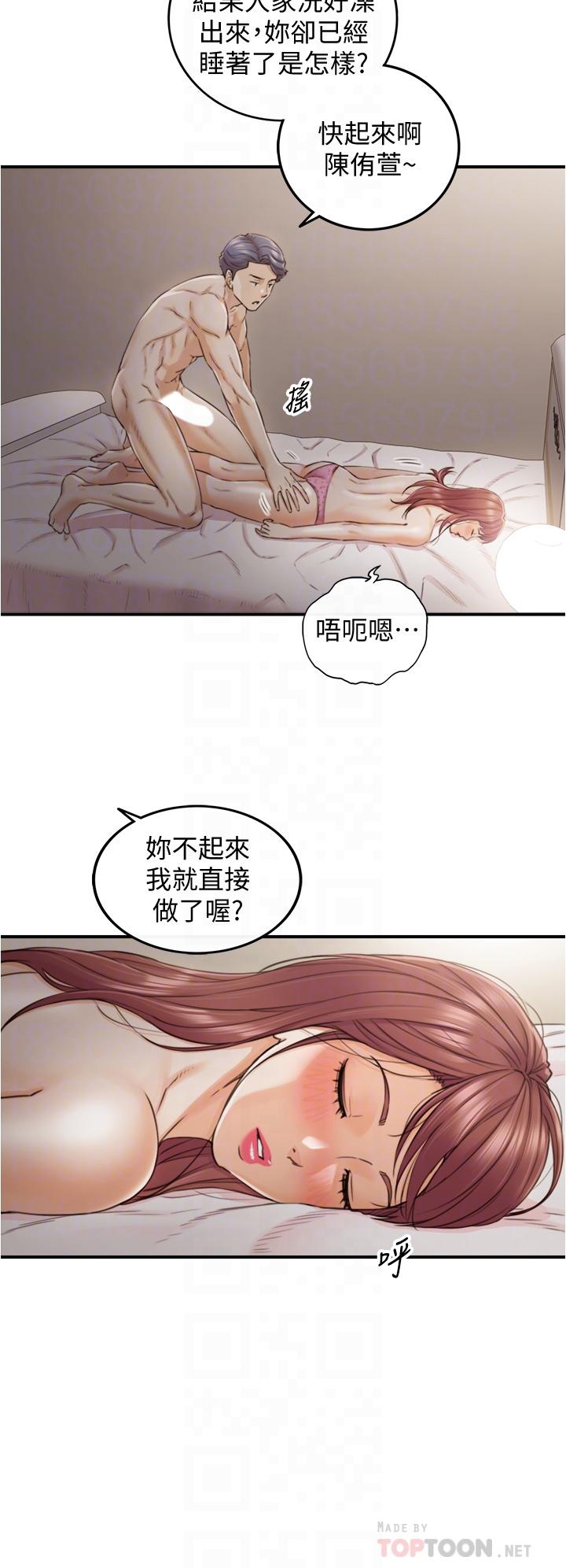 第102話-誘人的小穴 - 第18.jpg页