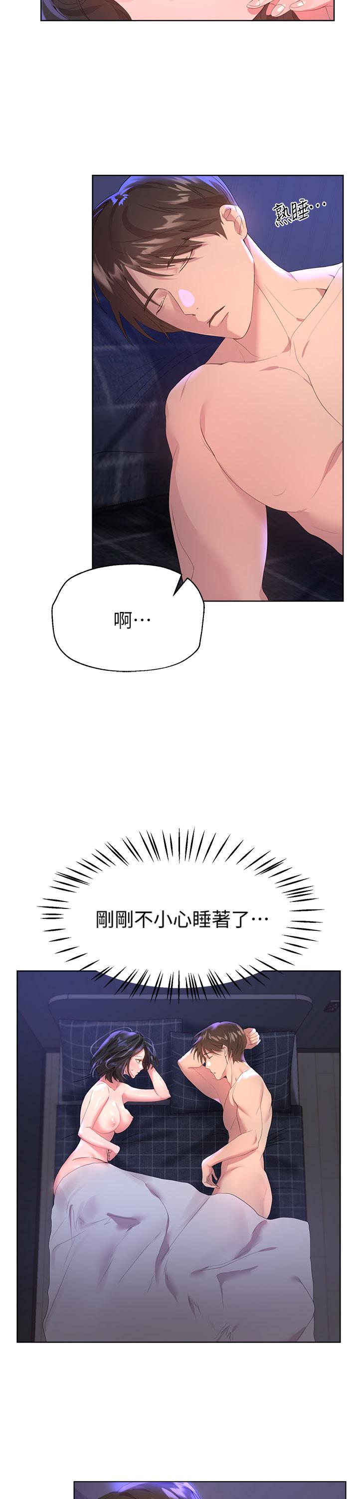 第40話-鮑魚裡面也要洗乾淨 - 第2.jpg页