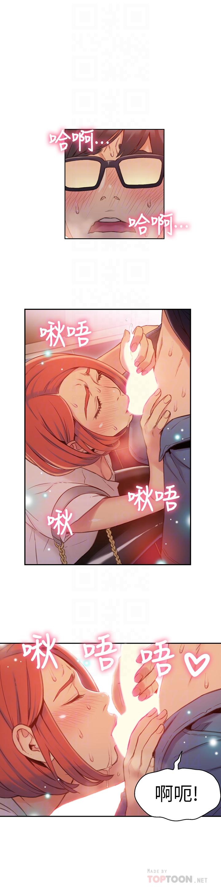 第56話-同時渴望豪爽的兩個女人 - 第10.jpg页