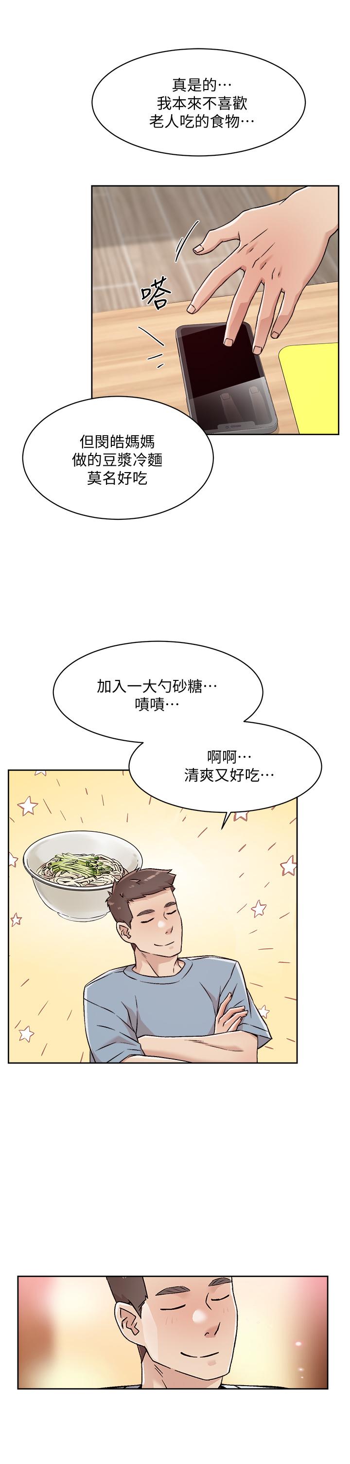 第39話-熟女的魅惑胴體 - 第9.jpg页