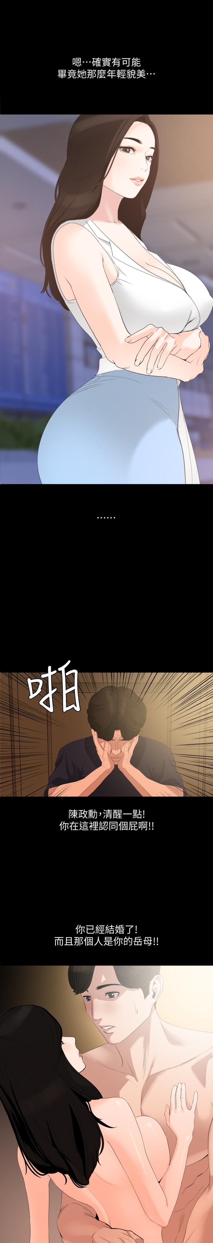 第11话-主动接近的岳母 - 第7.jpg页