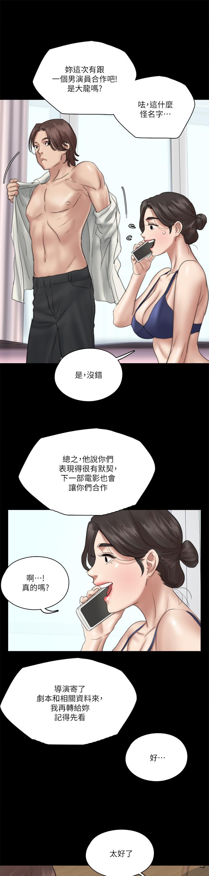 第17話-有男人可以餵飽你嗎 - 第27.jpg页