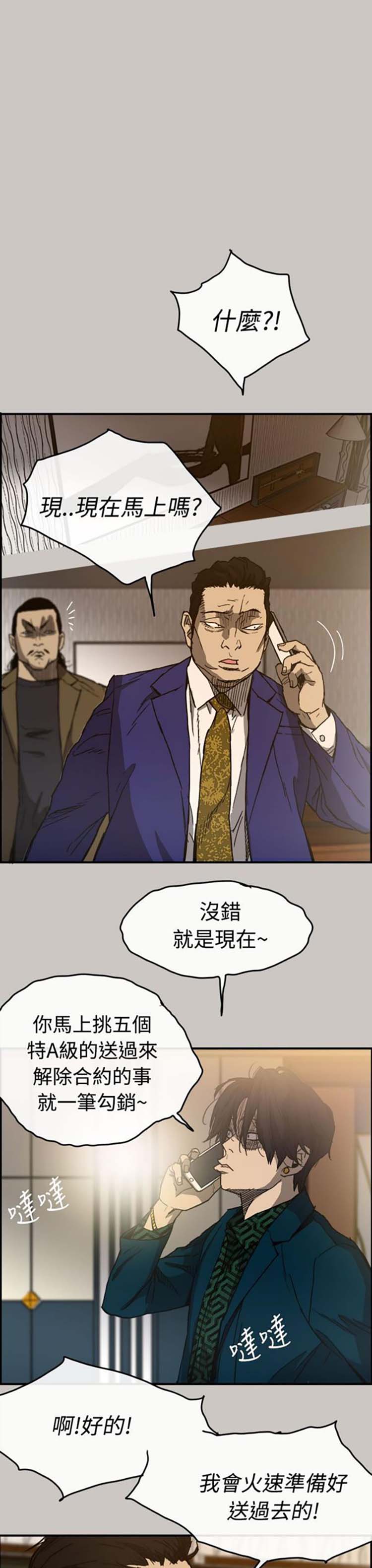 第 13 话 - 第9.jpg页