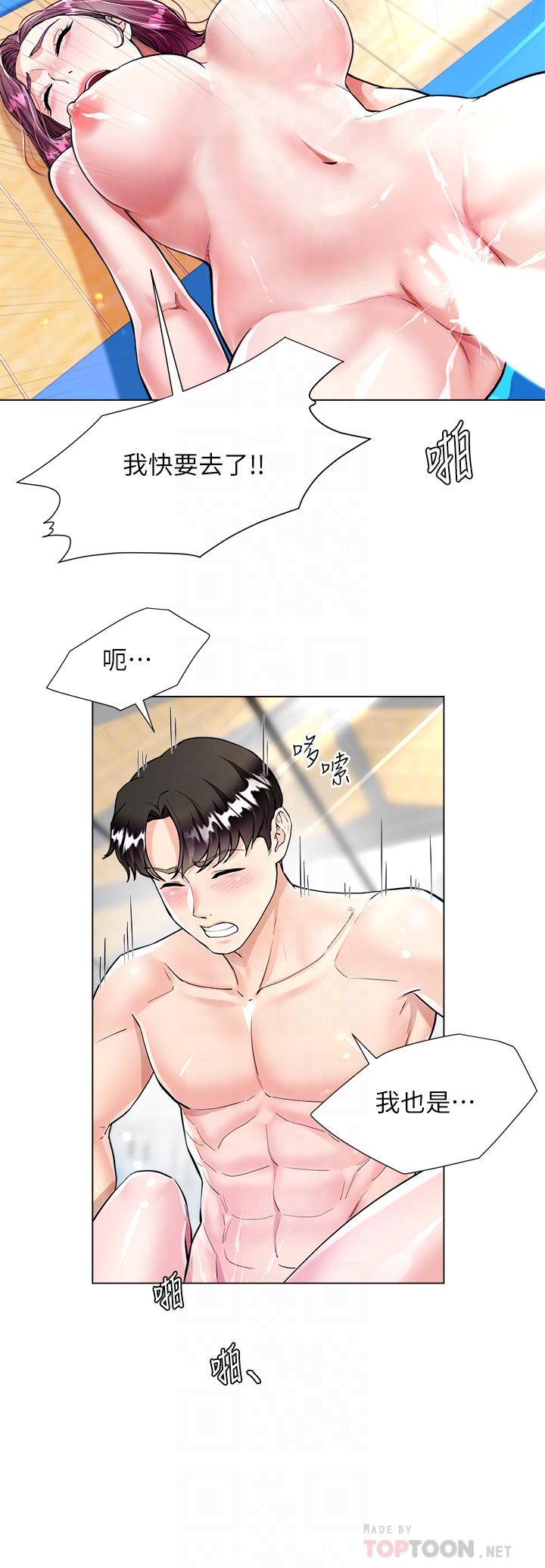 第4話-被凶狠肉棒教訓的小綿羊 - 第18.jpg页