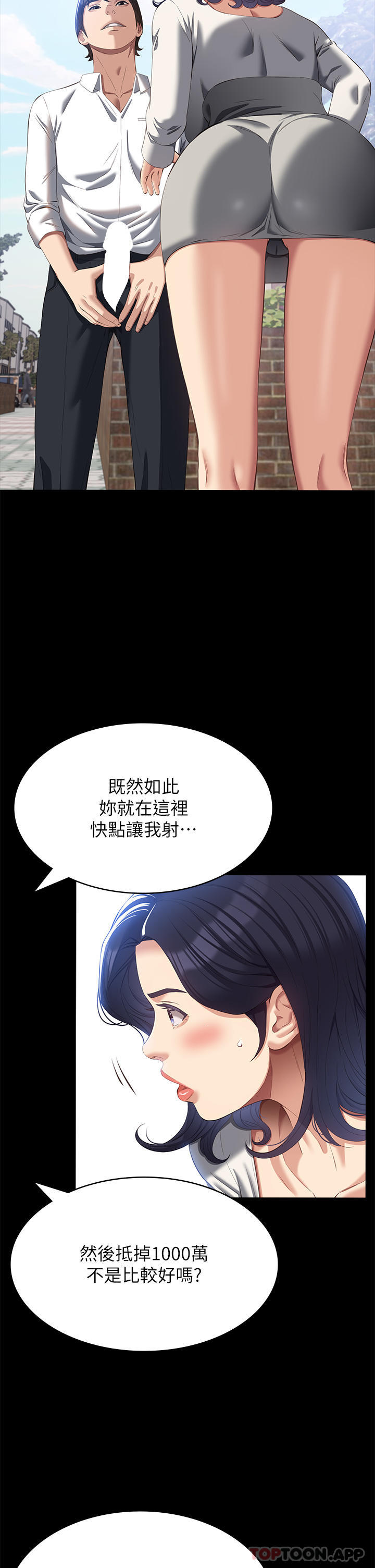 第55话-履历表2.0 - 第32.jpg页