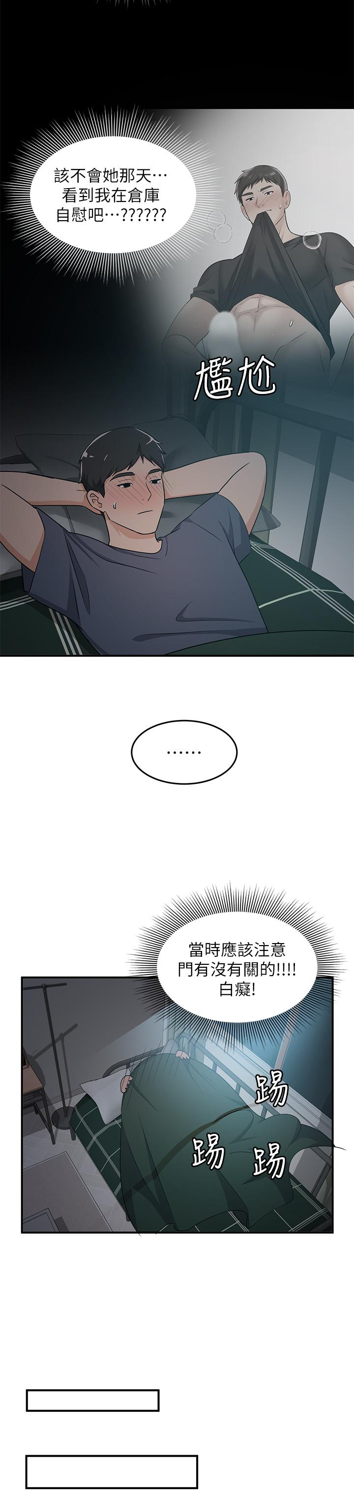 第7话-夏日初体验2 - 第9.jpg页