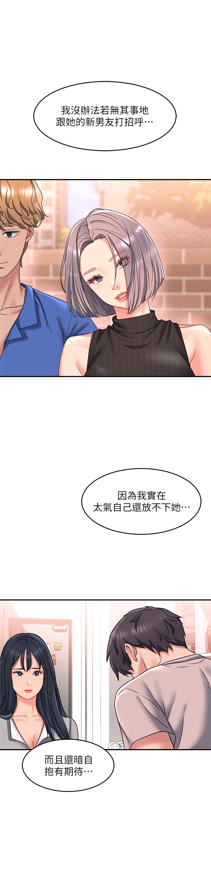 第15话-直搗蜜穴 - 第46.jpg页