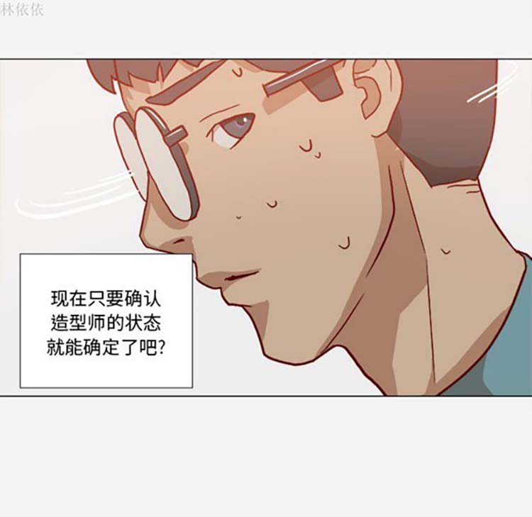 第 19 话 - 第53.jpg页