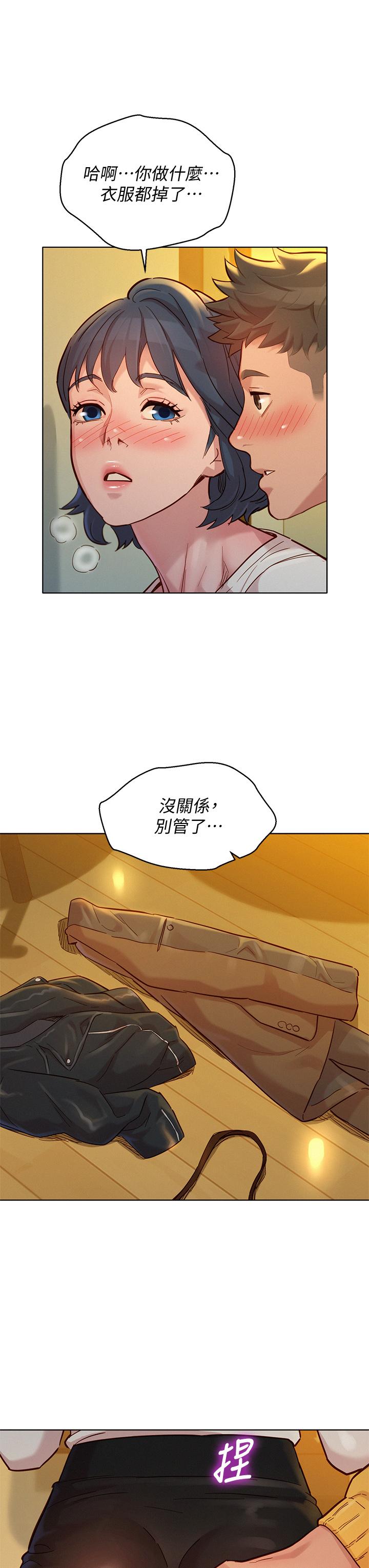 第152话-我不想就這樣放妳走 - 第19.jpg页