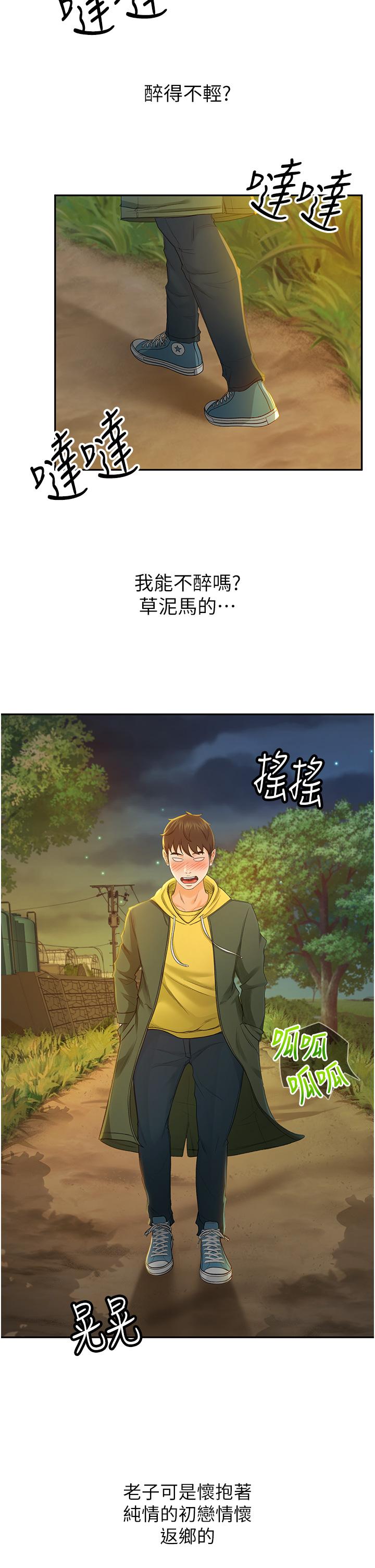 第1話-好久不見，我的初戀 - 第58.jpg页
