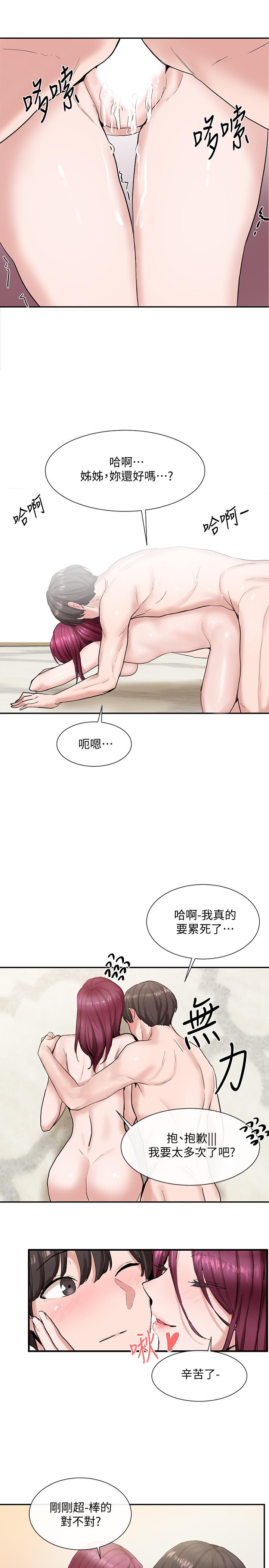 第14話-挺入溫暖的肉穴 - 第22.jpg页