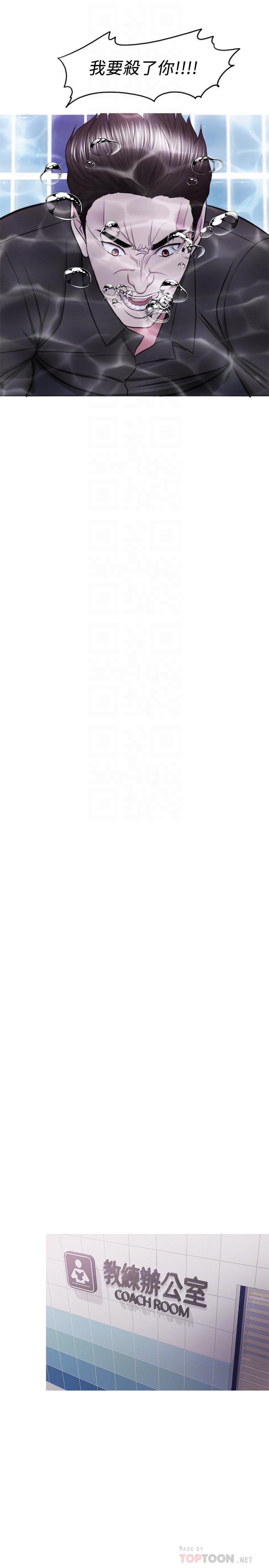 第47話-你是我的所有物 - 第8.jpg页